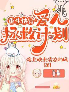 救我男人,怎么每次都成了救世主 救我男人,怎么每次都成了救世主